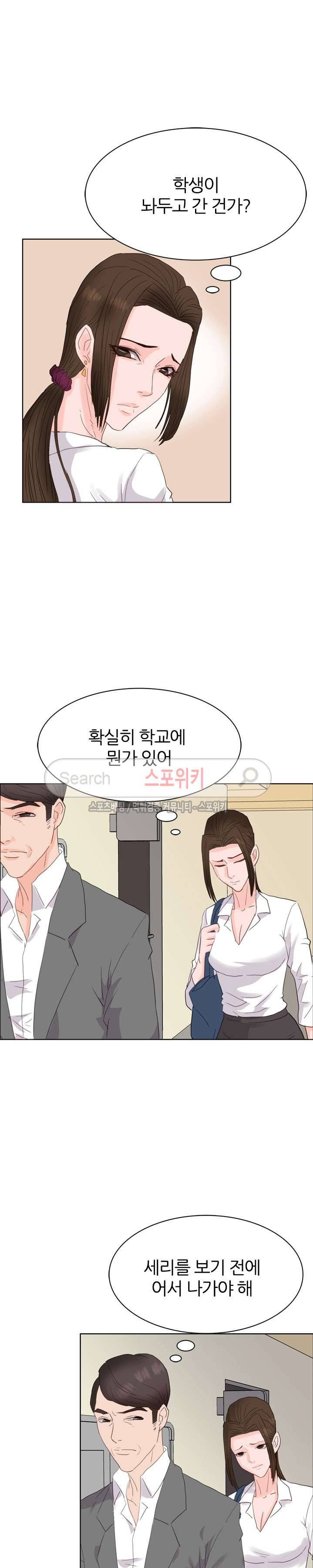 욕망의 교수 6화 23