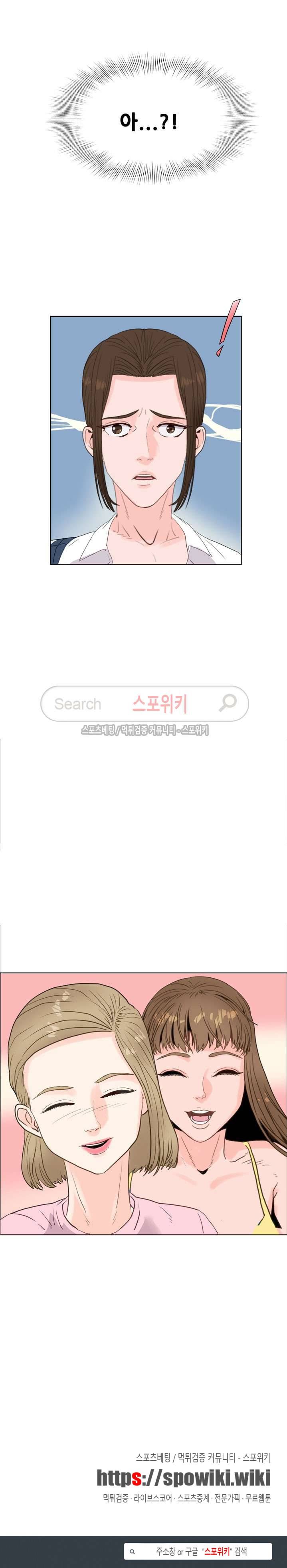 욕망의 교수 6화 25