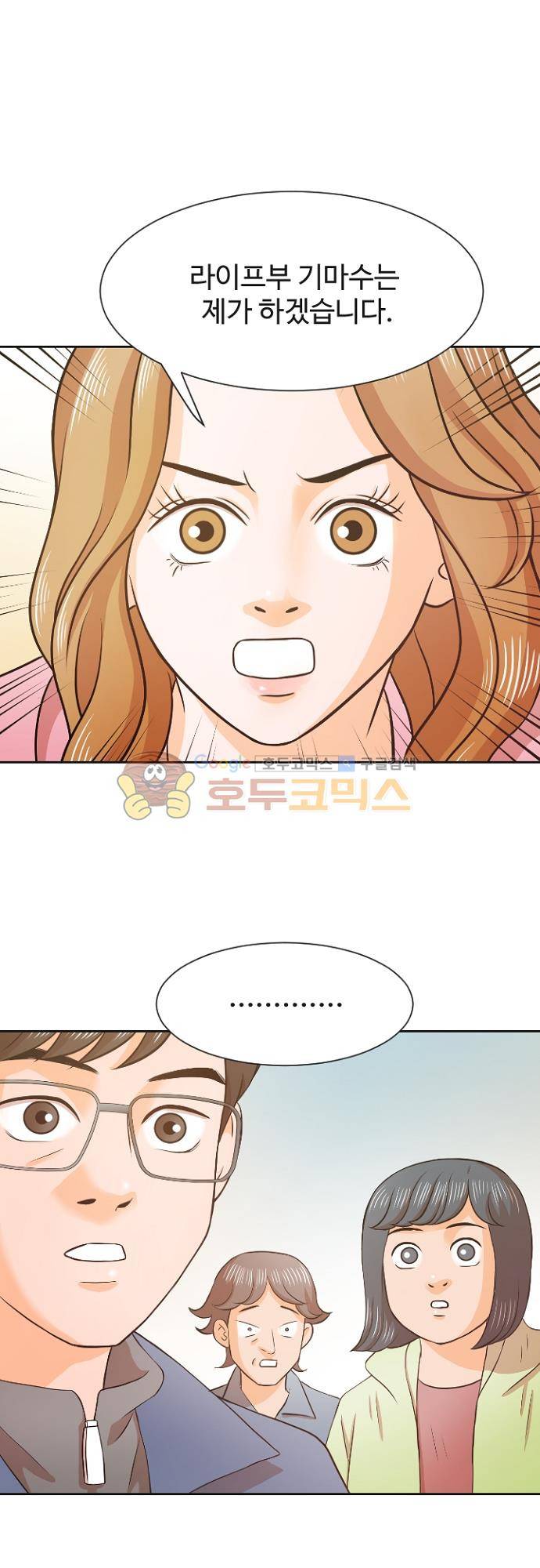 탐식보도 75화 1