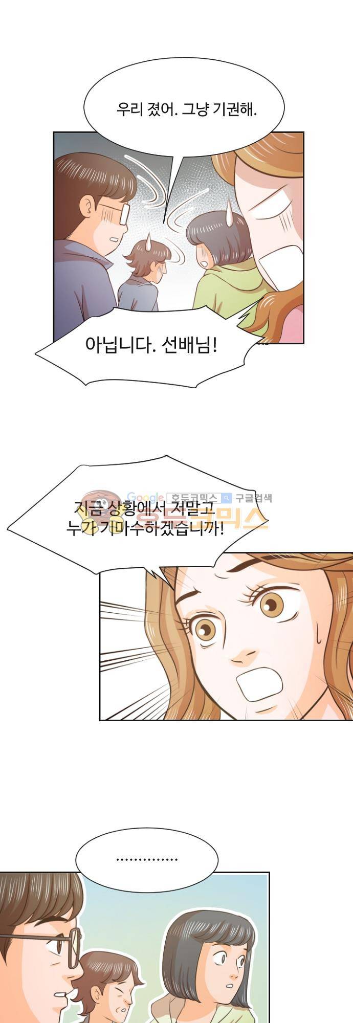 탐식보도 75화 2