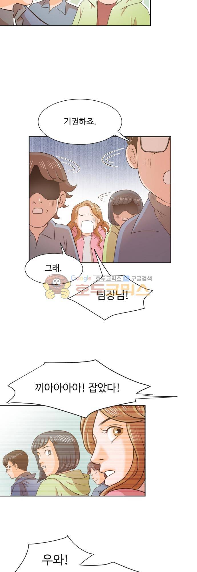 탐식보도 75화 3