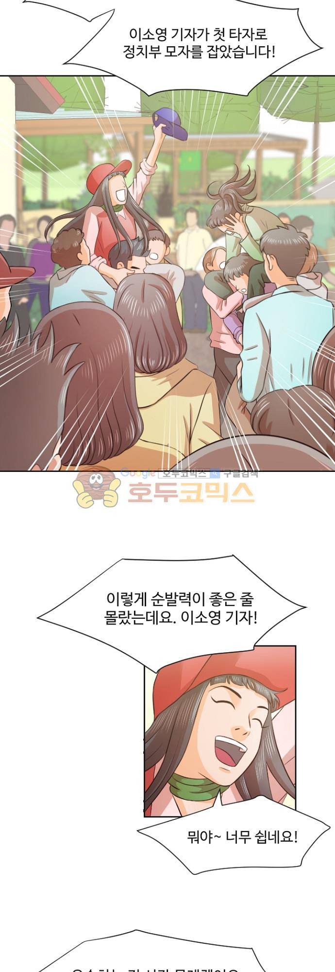 탐식보도 75화 4