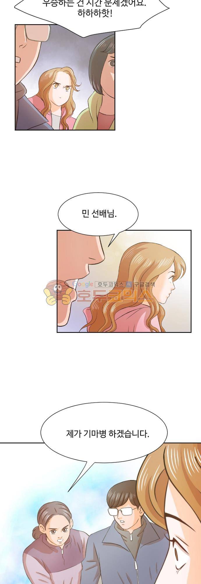 탐식보도 75화 5