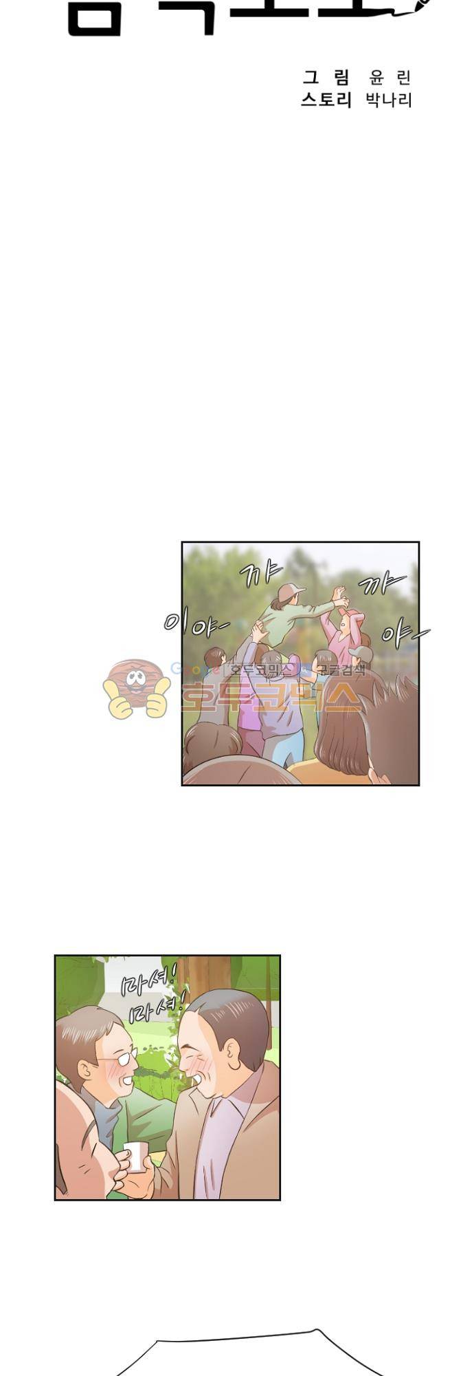 탐식보도 75화 7