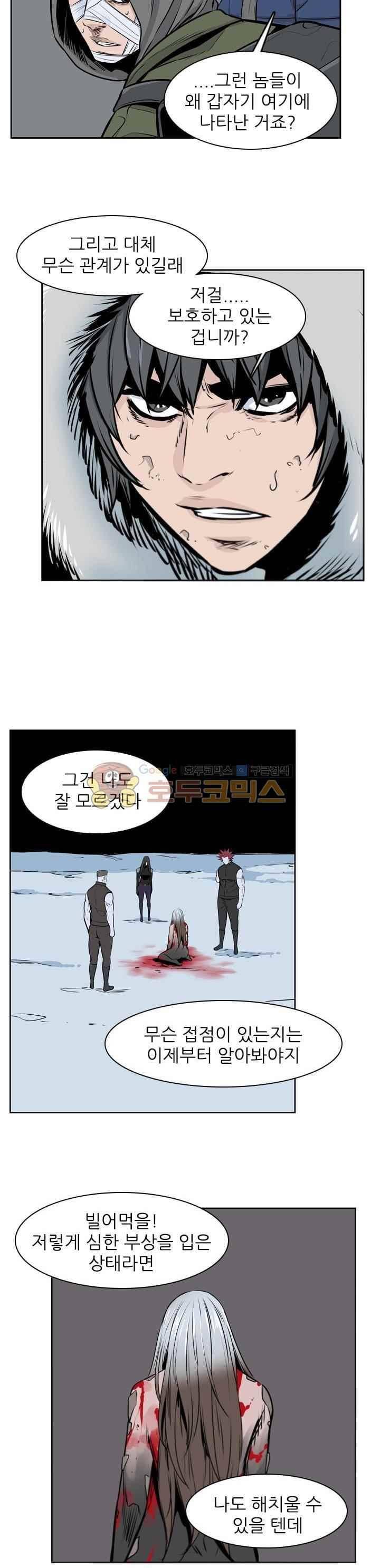 언데드킹 240화 3