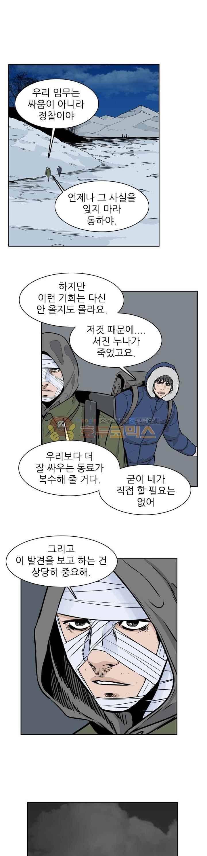 언데드킹 240화 4