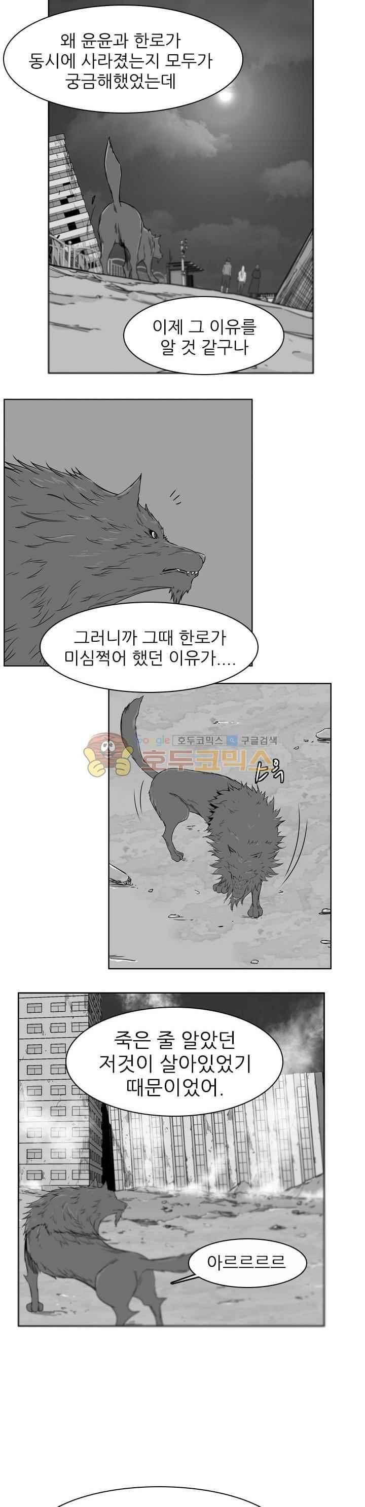 언데드킹 240화 5