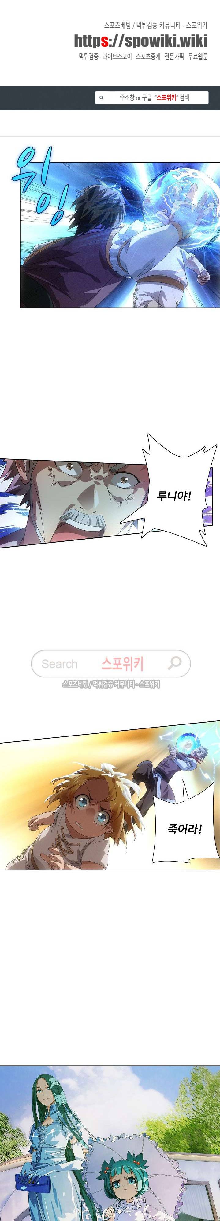 위저드 셰프 7화 1