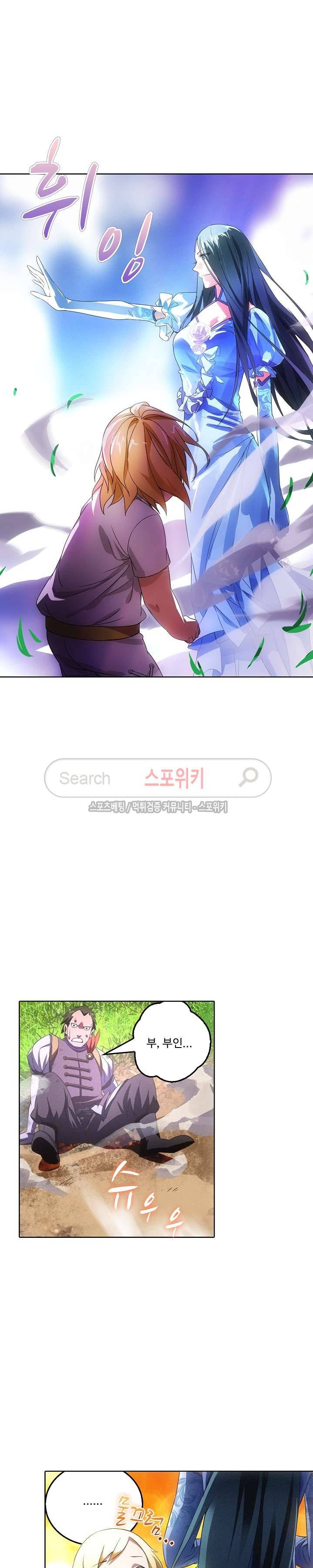 위저드 셰프 7화 3