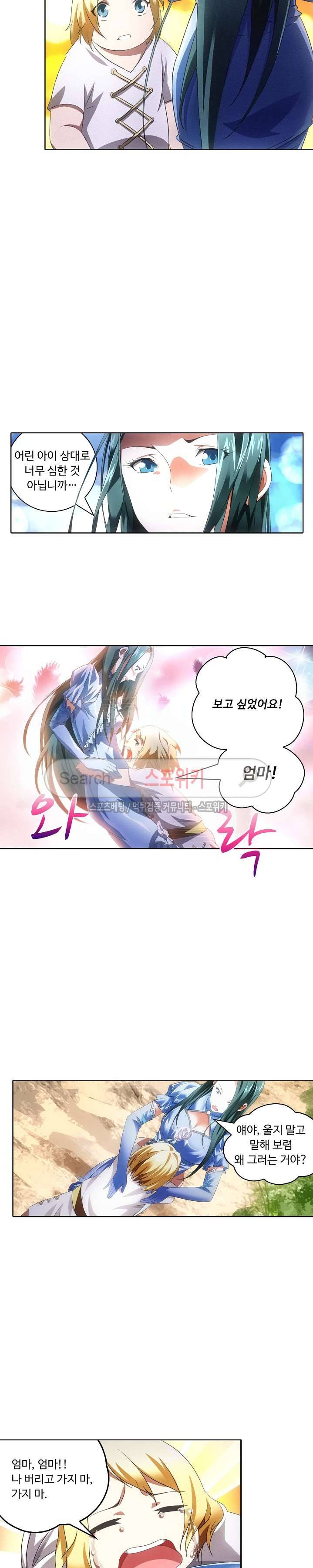 위저드 셰프 7화 4