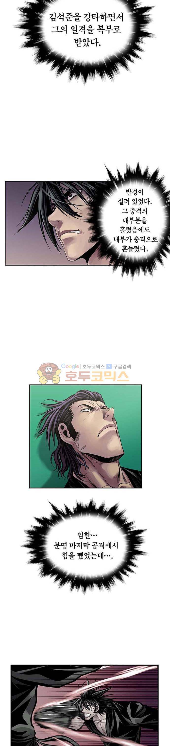 21세기 무인 21화 - 대련 (2) 4