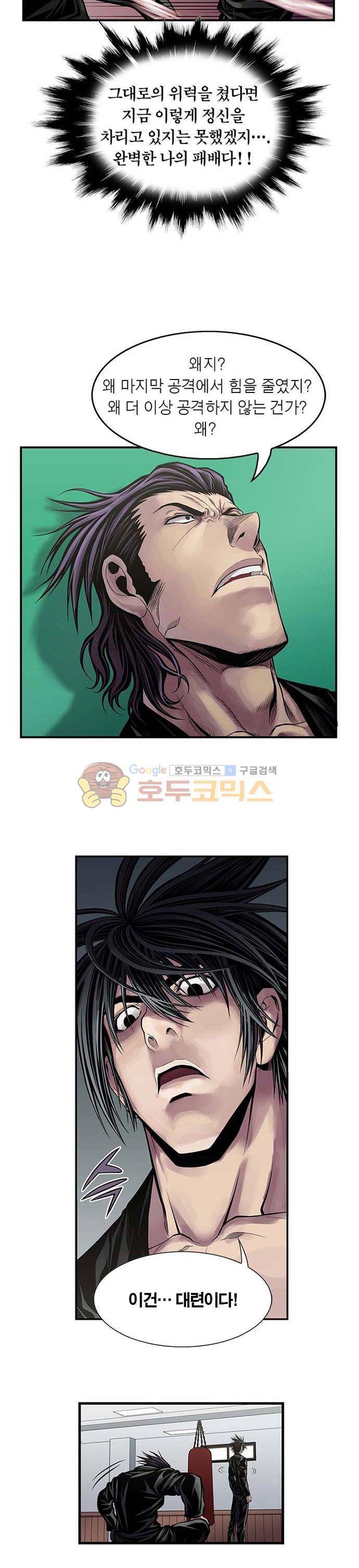 21세기 무인 21화 - 대련 (2) 5