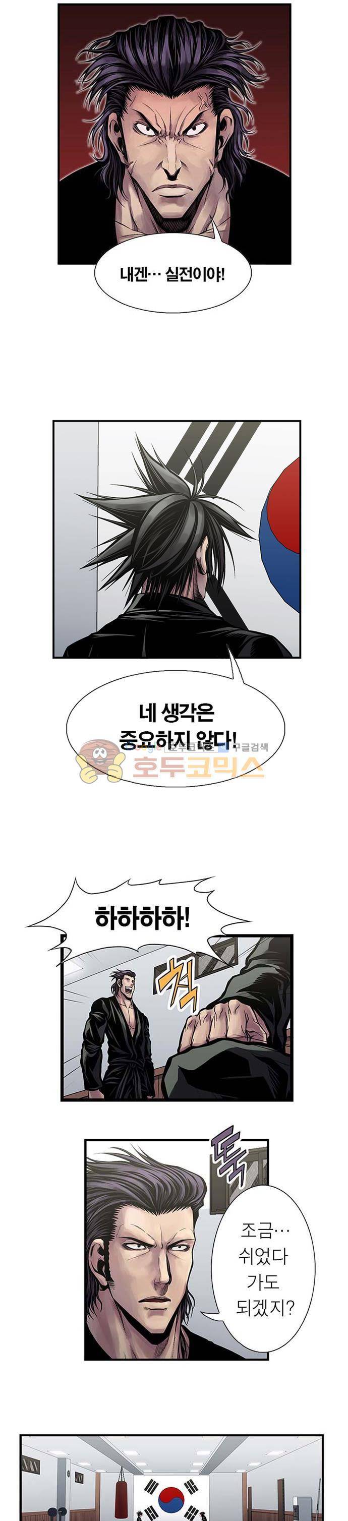 21세기 무인 21화 - 대련 (2) 6