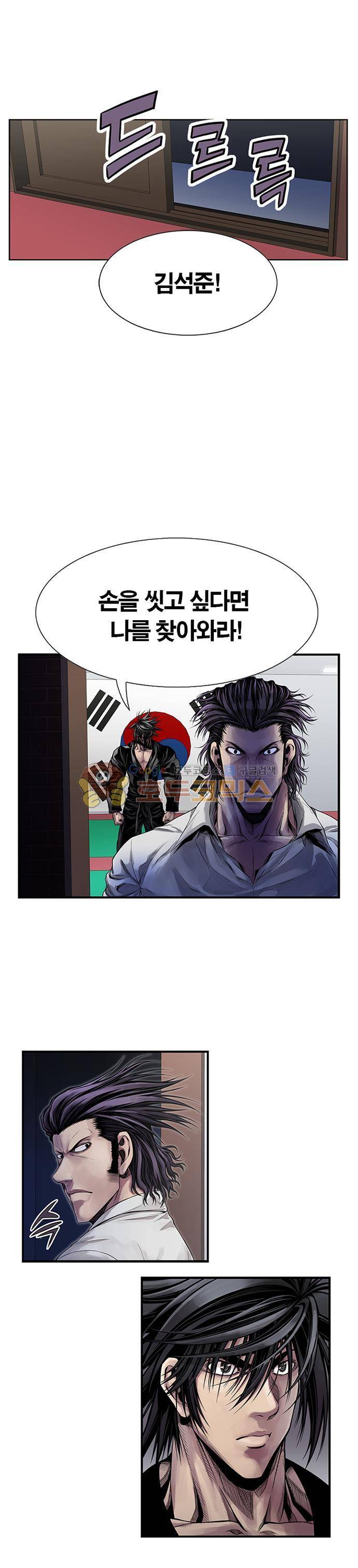 21세기 무인 21화 - 대련 (2) 8