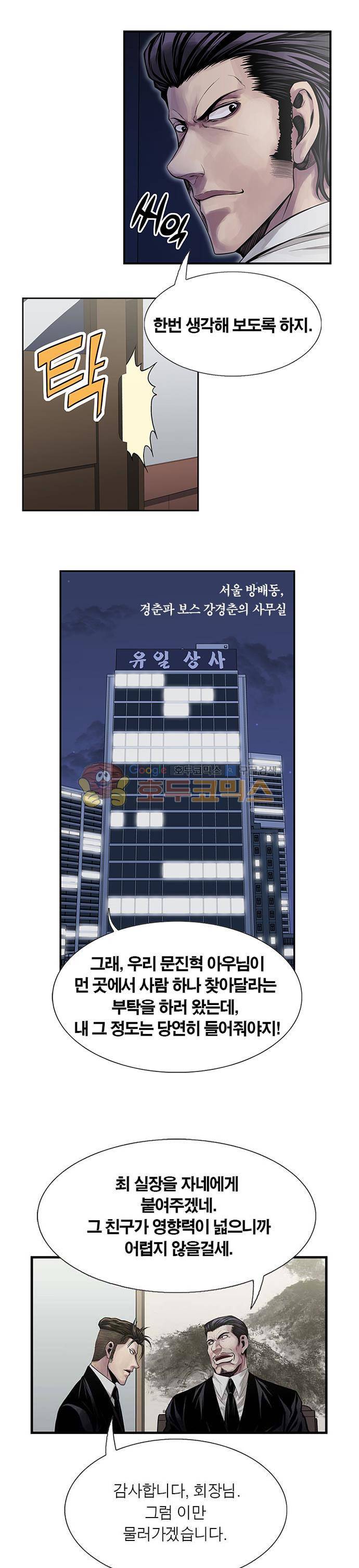 21세기 무인 21화 - 대련 (2) 9