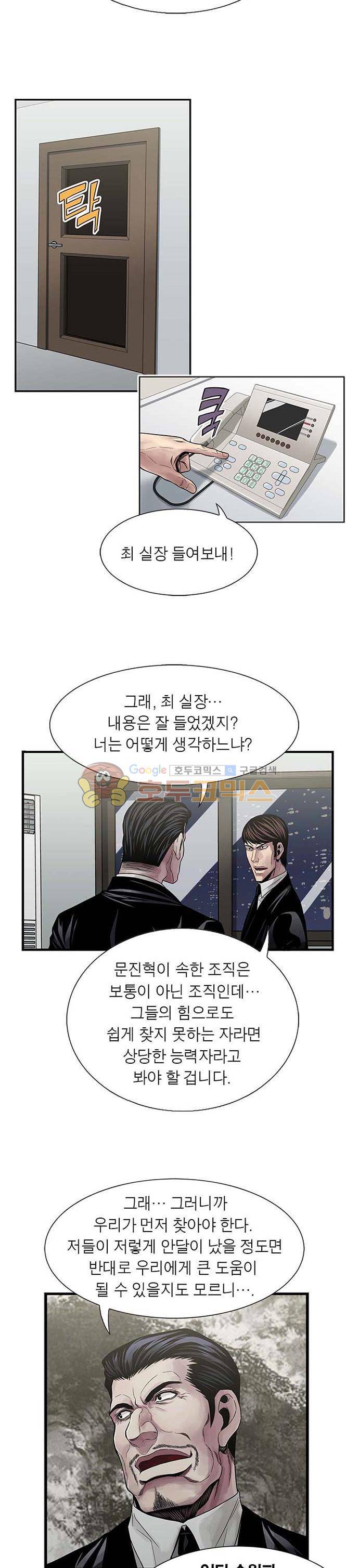21세기 무인 21화 - 대련 (2) 10