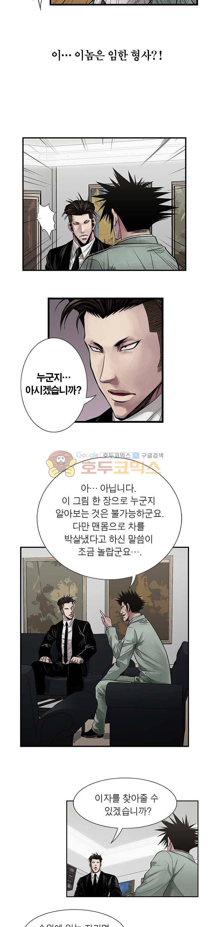 21세기 무인 21화 - 대련 (2) 12