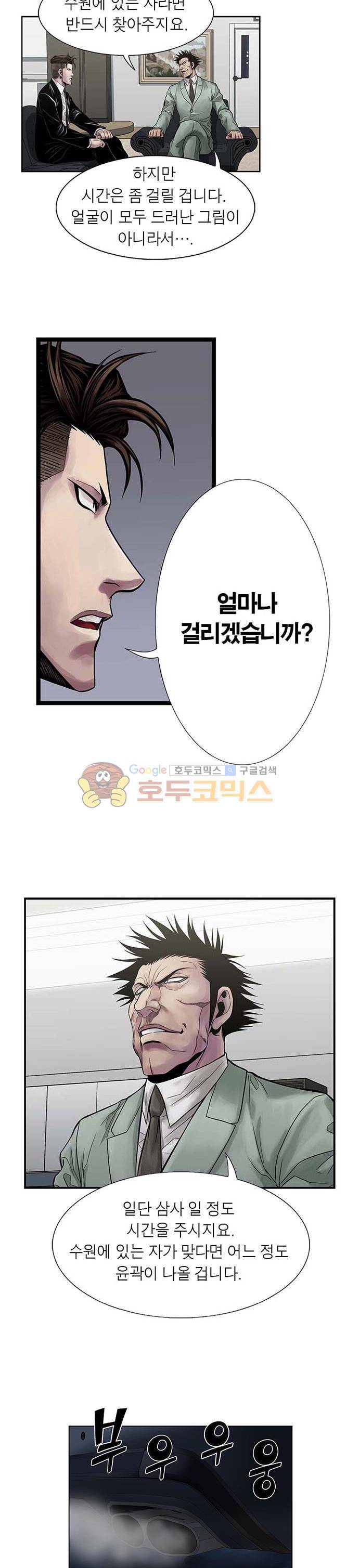 21세기 무인 21화 - 대련 (2) 13