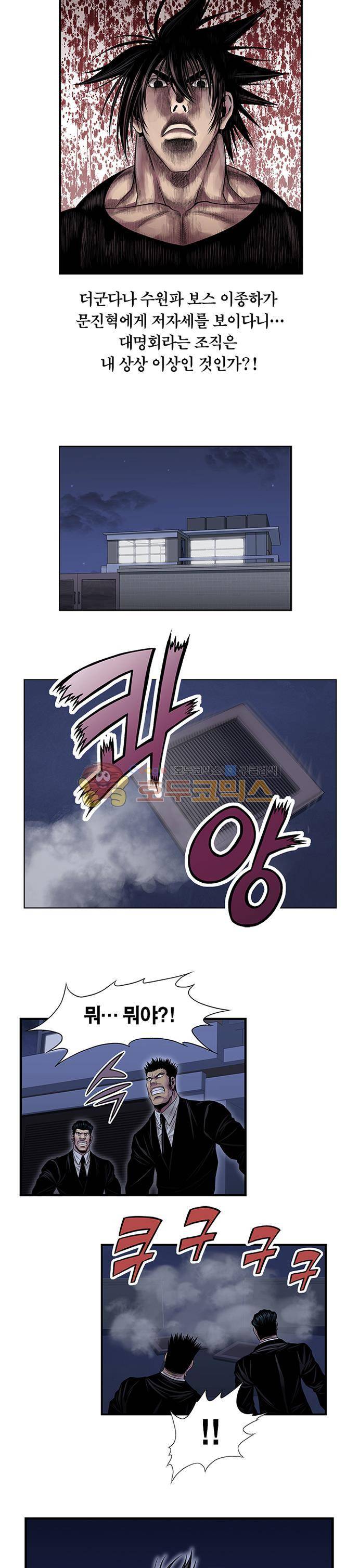21세기 무인 21화 - 대련 (2) 15