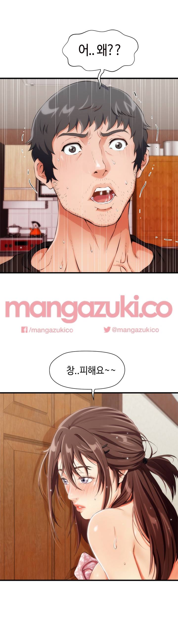 윗층에 그년이 산다 3화 5