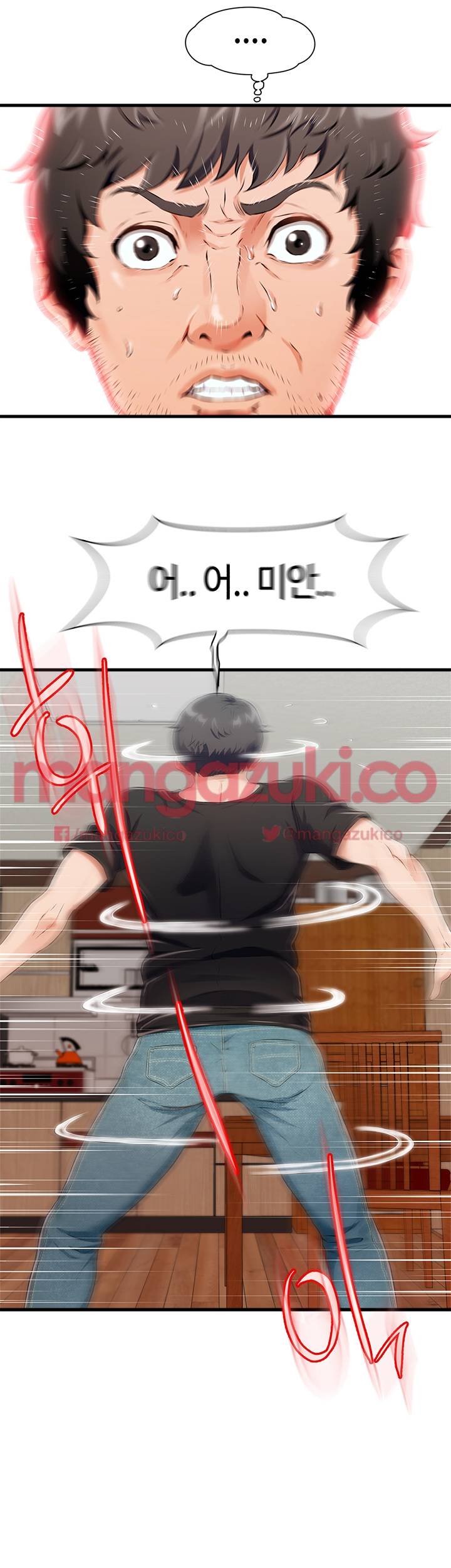 윗층에 그년이 산다 3화 6