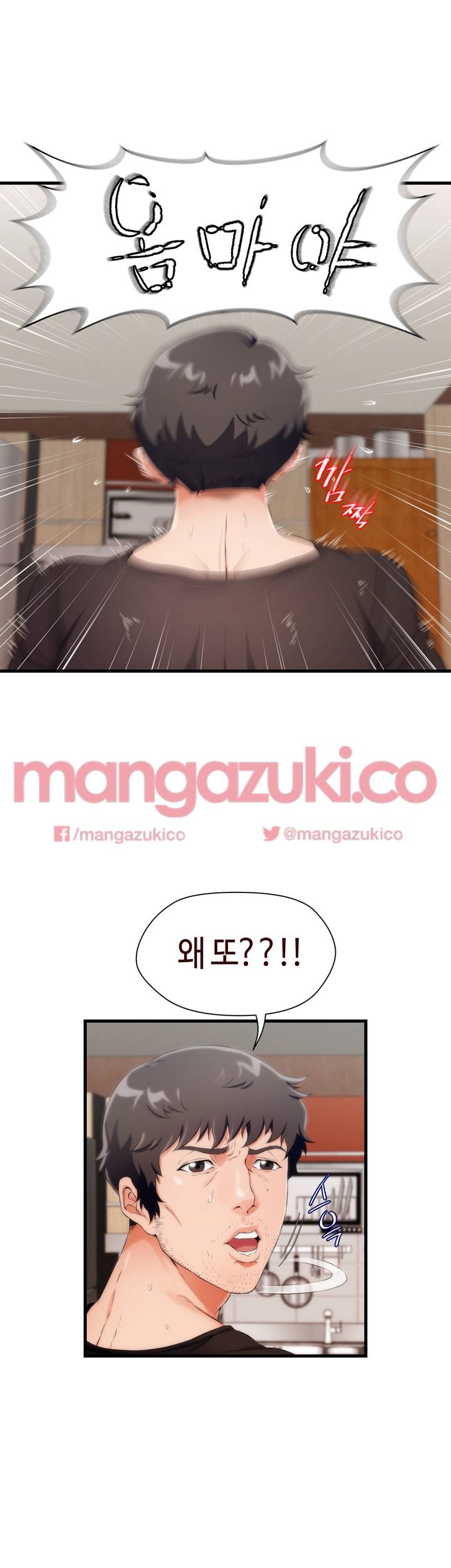 윗층에 그년이 산다 3화 7