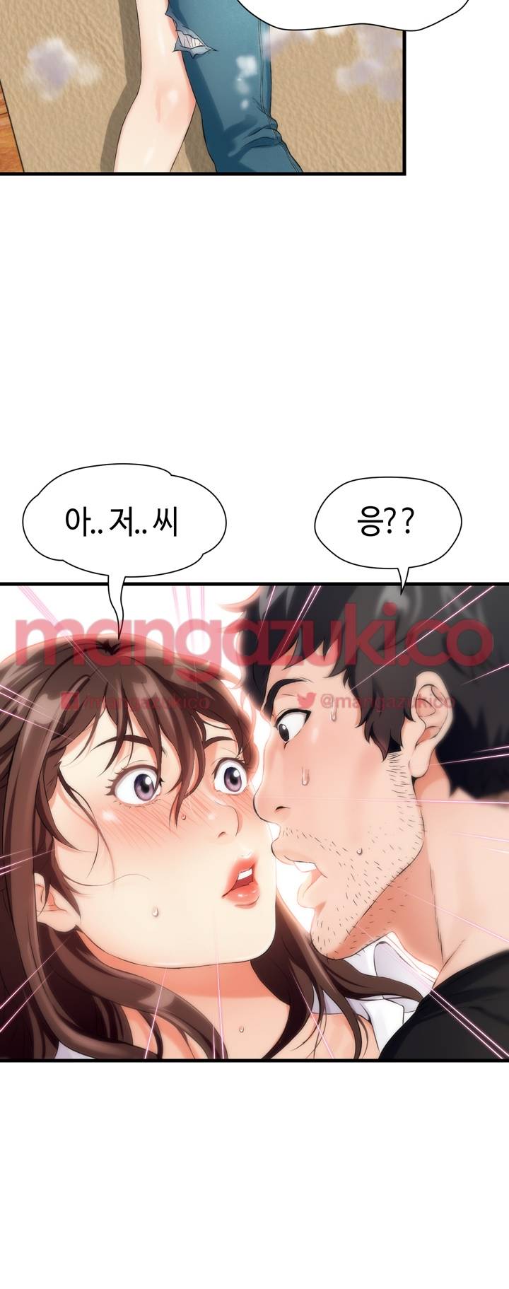 윗층에 그년이 산다 4화 3