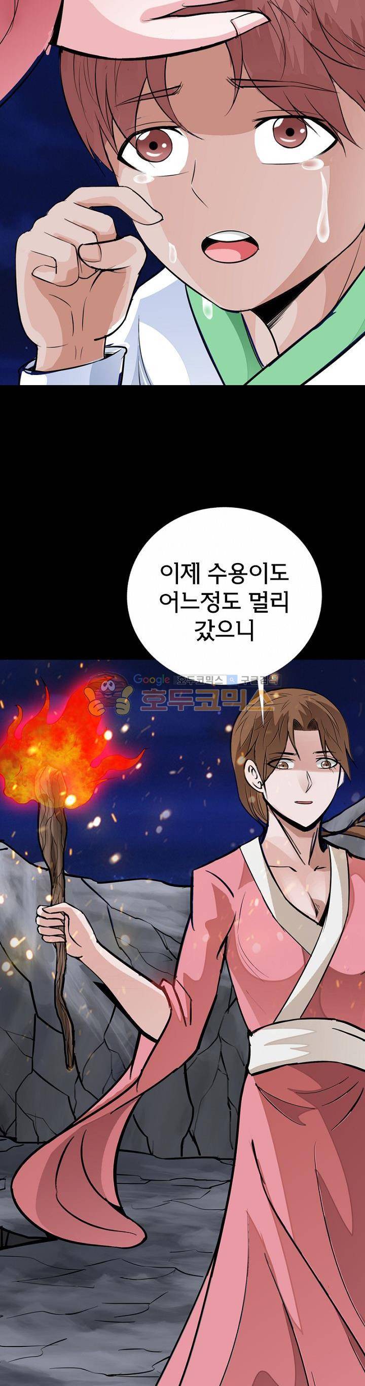 황자의 게임:천룡전설 71화 4