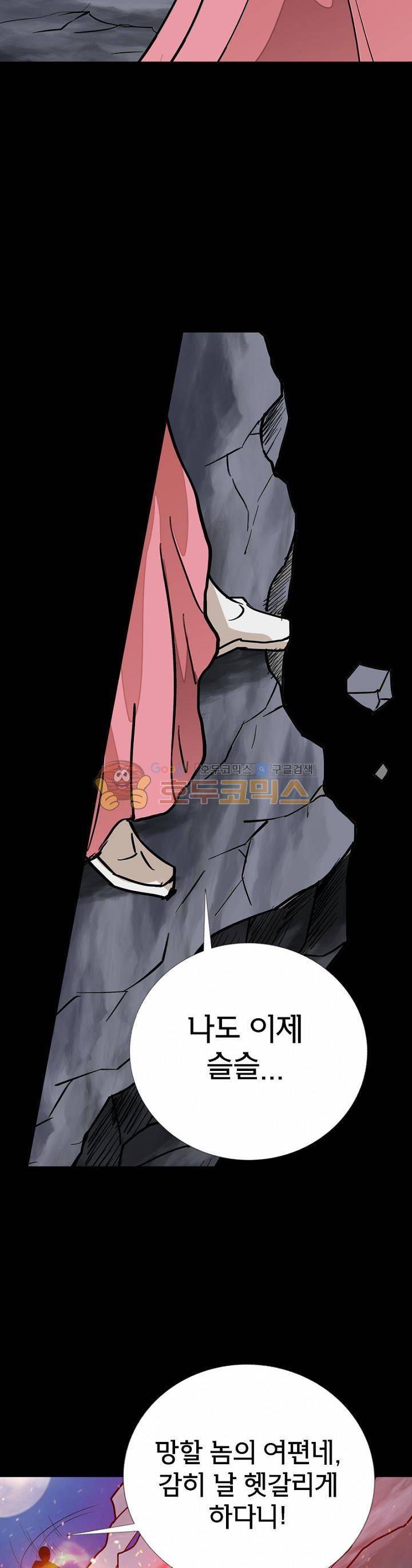 황자의 게임:천룡전설 71화 5