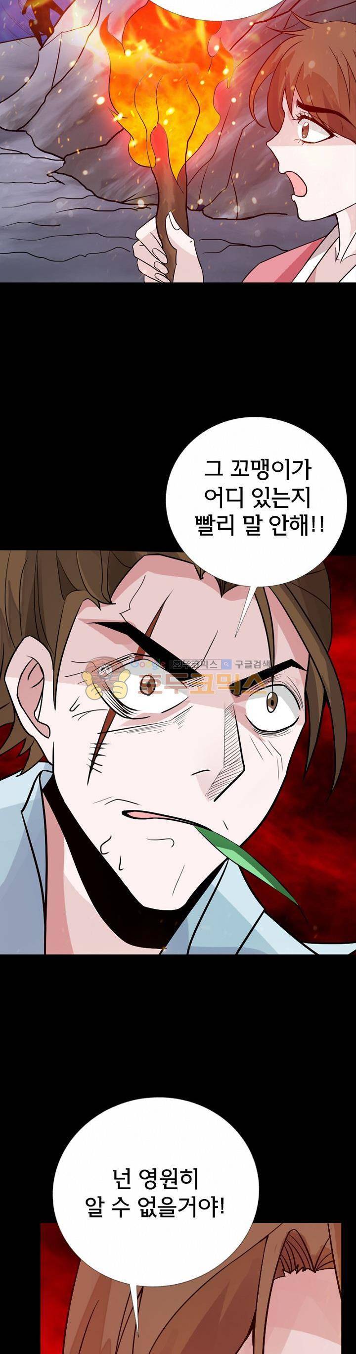 황자의 게임:천룡전설 71화 6
