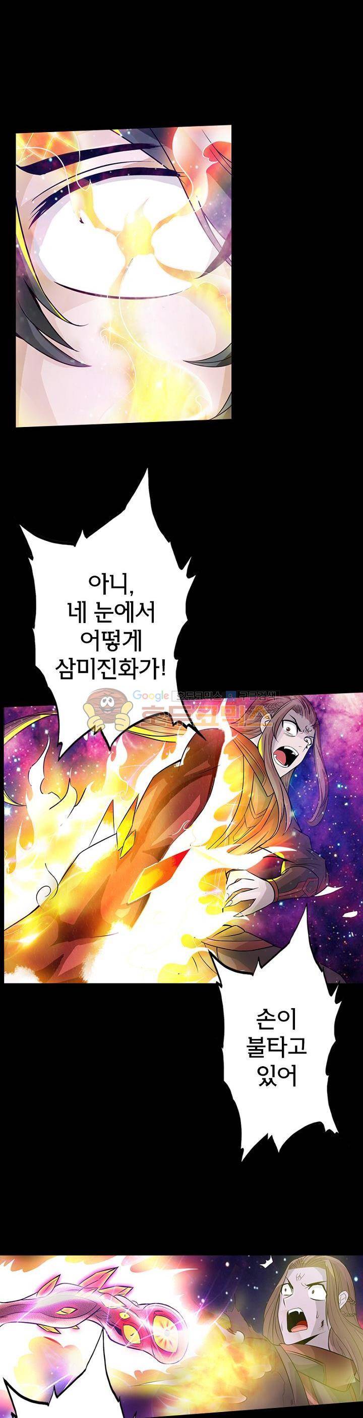 황자의 게임:천룡전설 78화 3