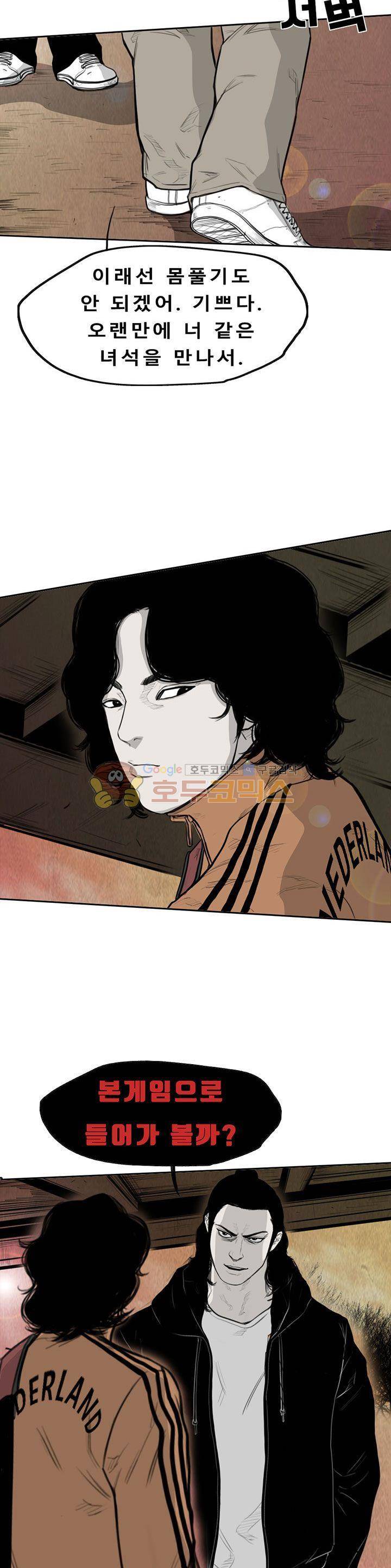 굴다리 블루스 75화 2