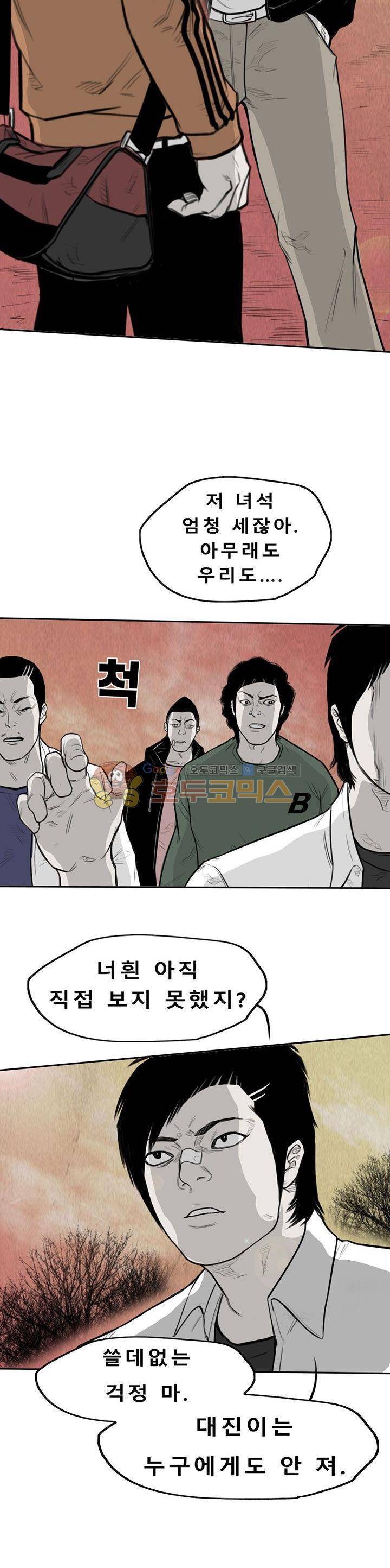굴다리 블루스 75화 3