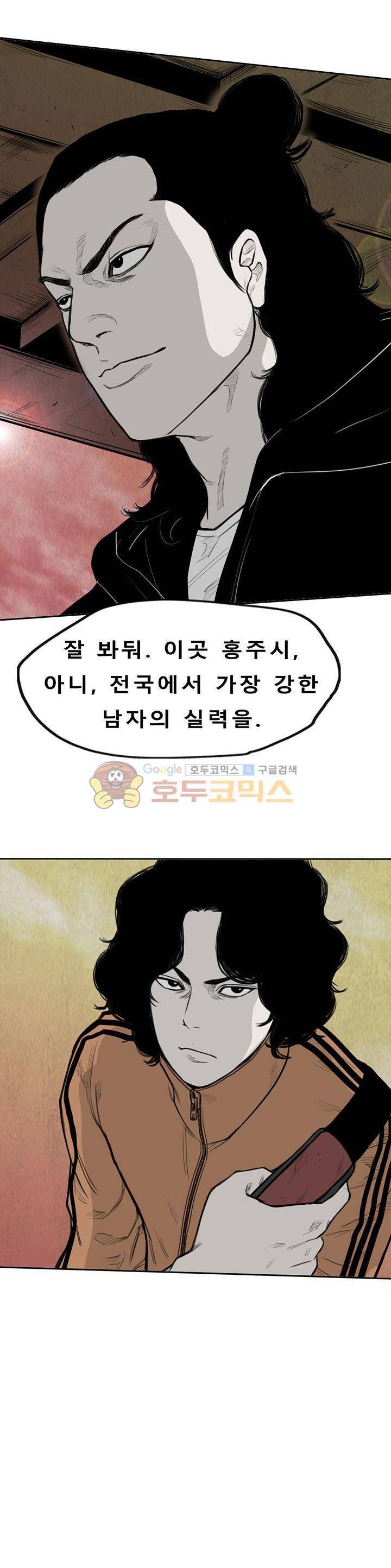 굴다리 블루스 75화 4