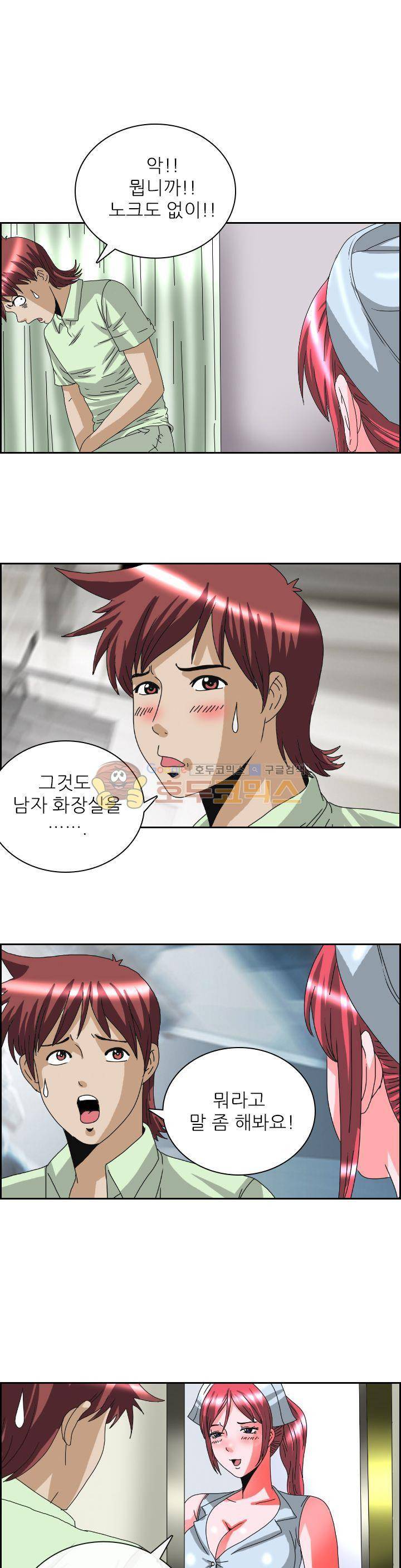 섹시사 병원 10화 1