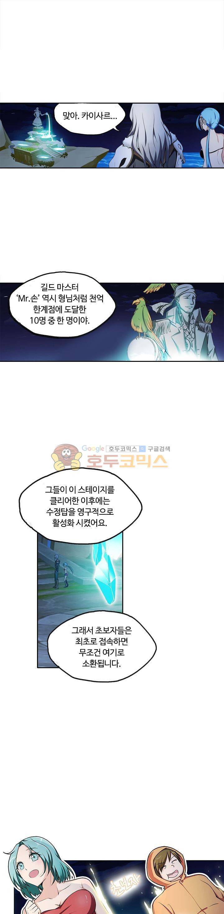 은의 묘지기 135화 1