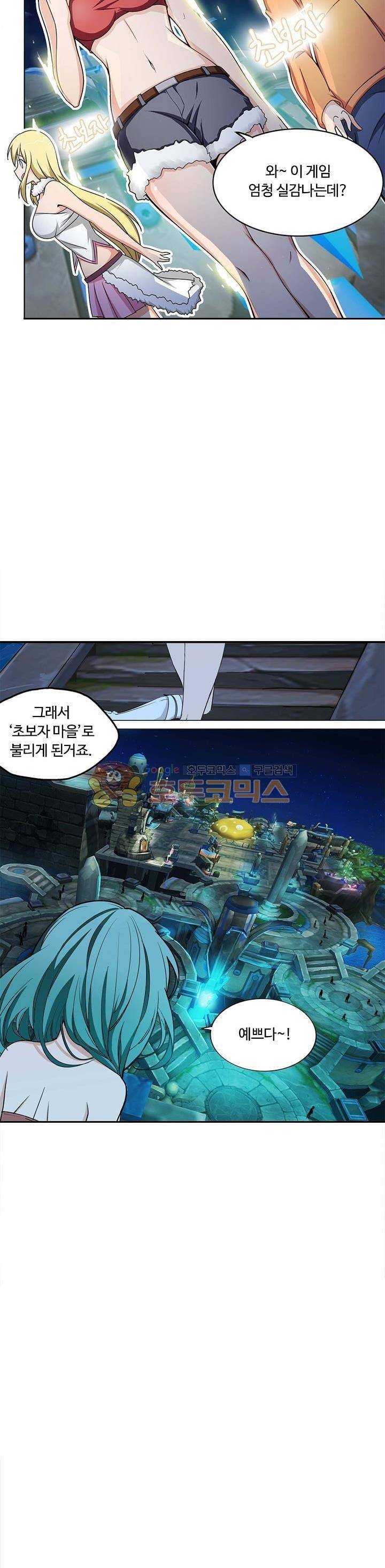 은의 묘지기 135화 2