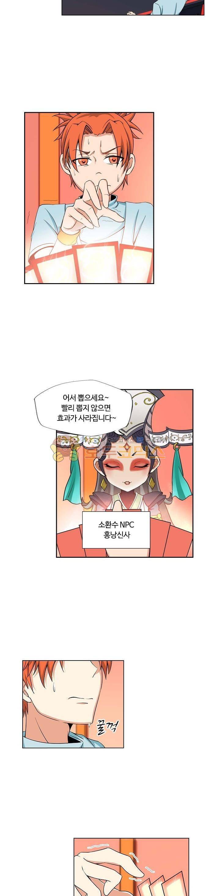 은의 묘지기 135화 4