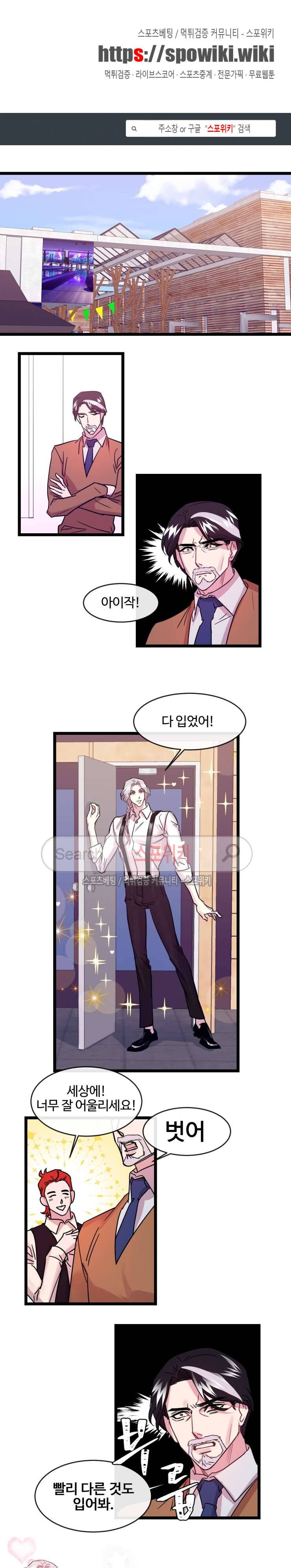 교수님의 은밀한 전생 10화 1