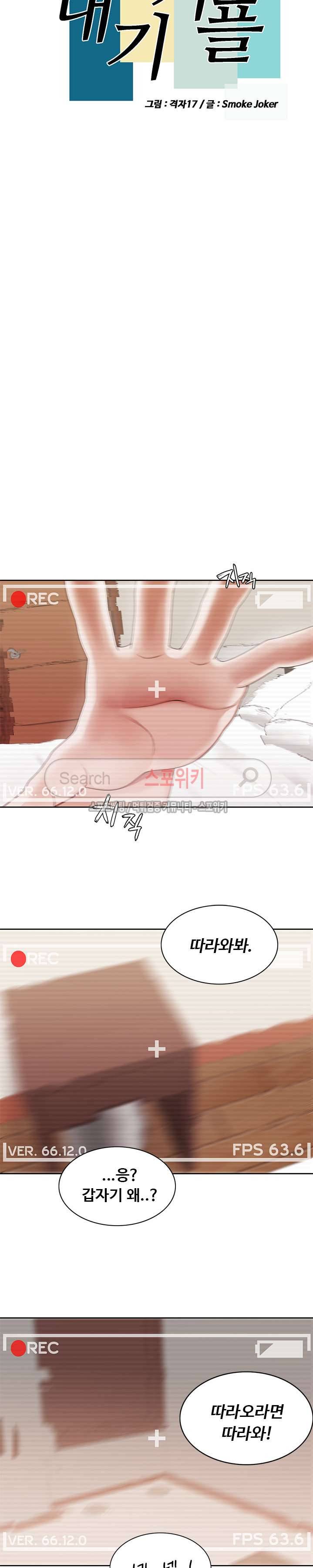 내기커플 33화 4