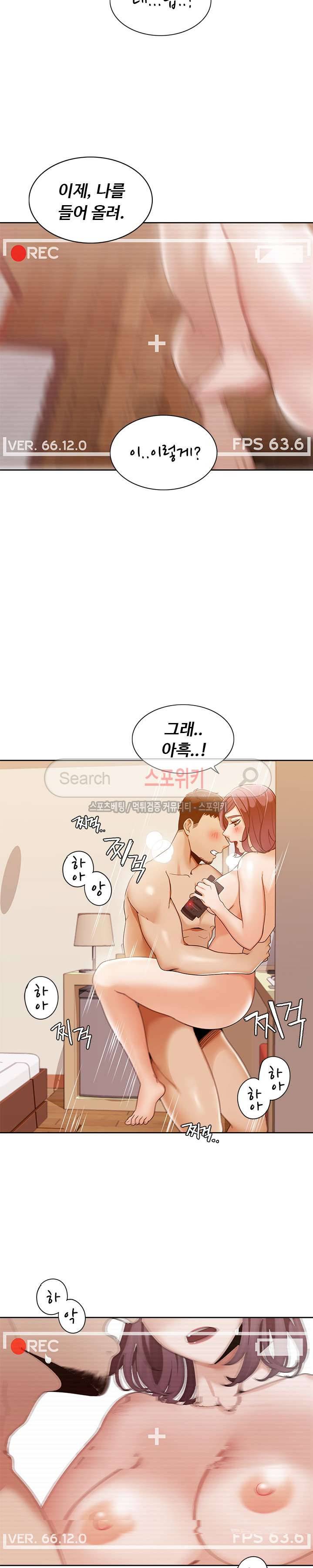 내기커플 33화 5