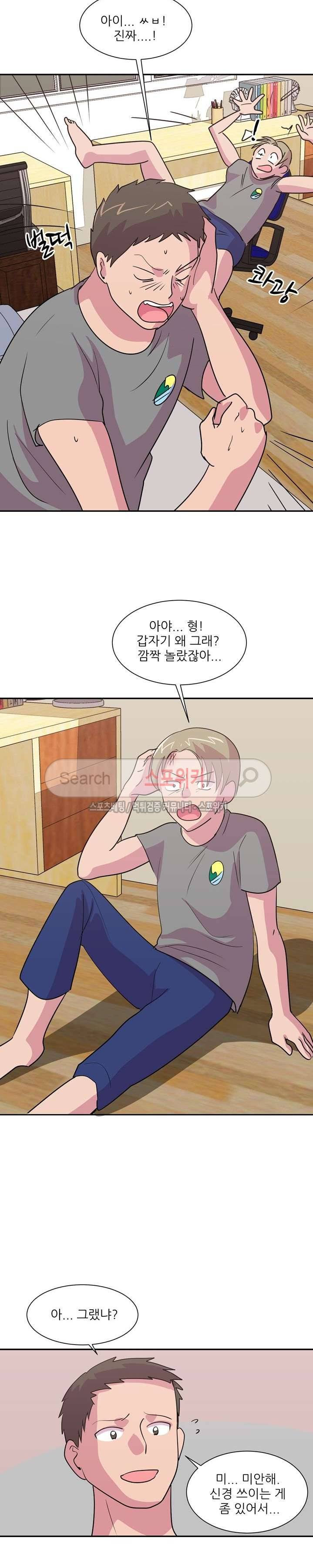 프라이빗 스쿨 19화 2
