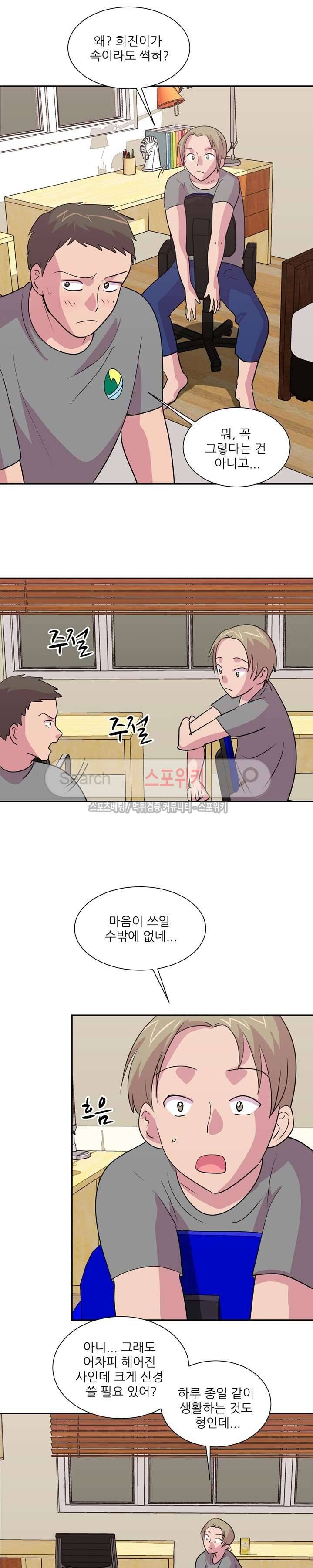 프라이빗 스쿨 19화 3