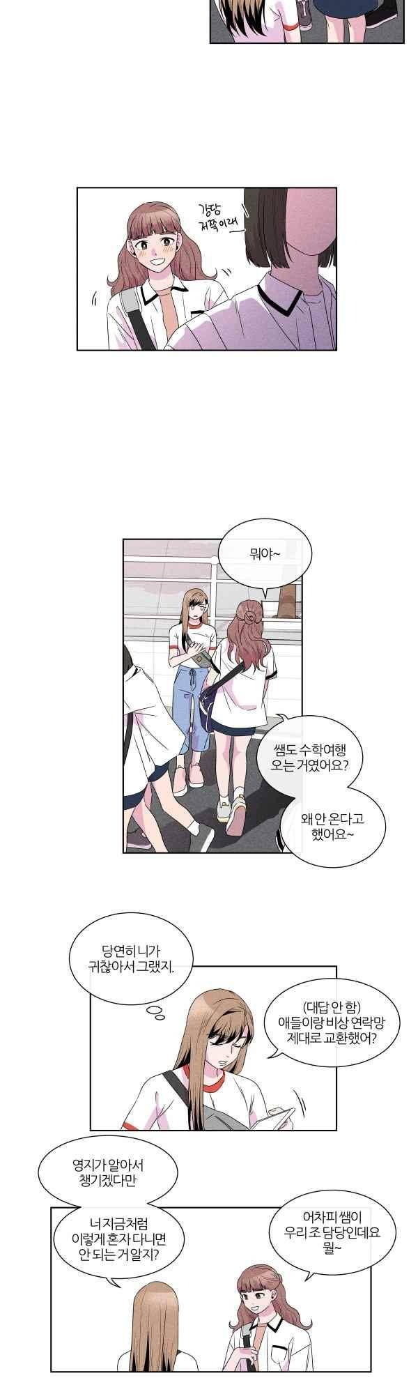 우리사이 30cm 74화 2