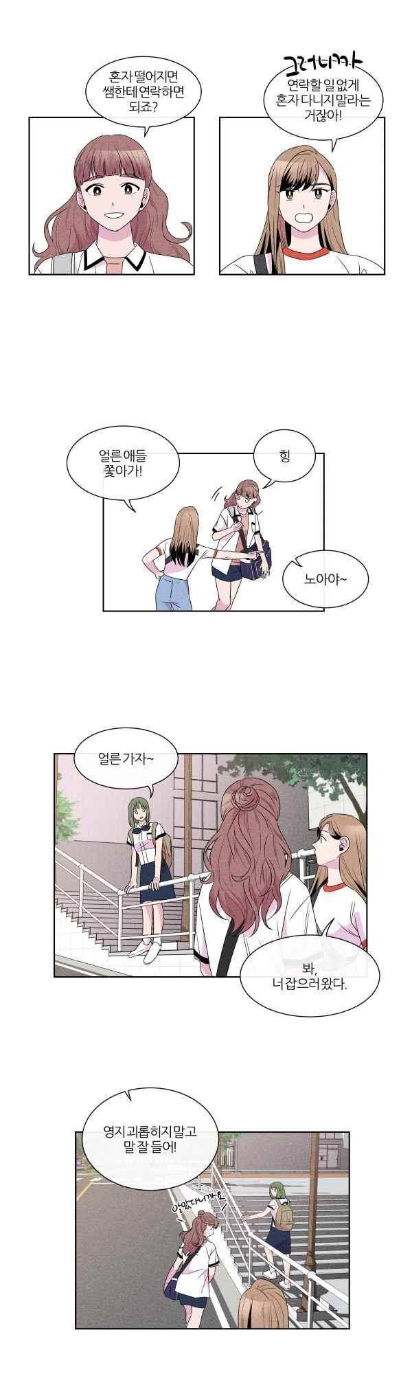 우리사이 30cm 74화 3