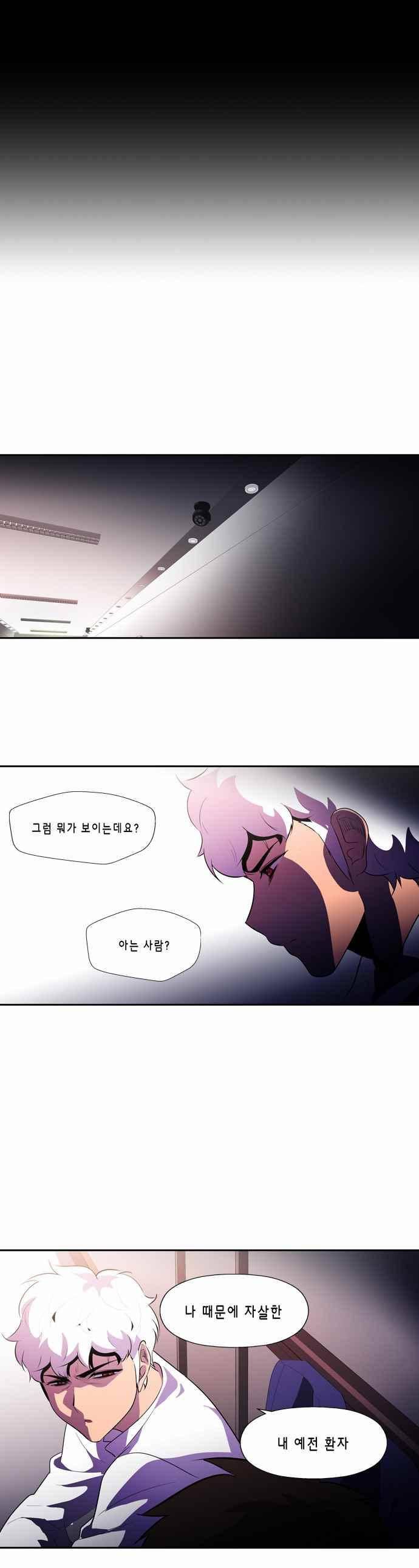 닥터 프로스트 142화 1