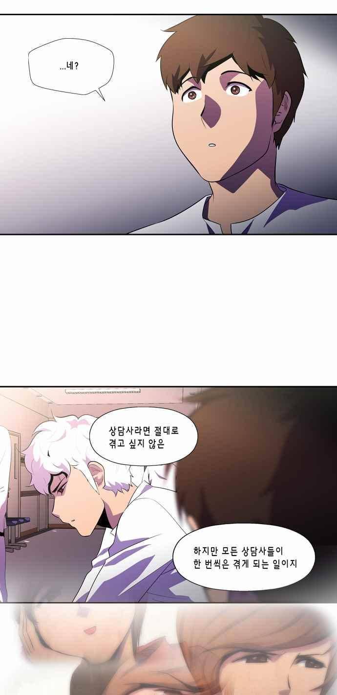 닥터 프로스트 142화 2