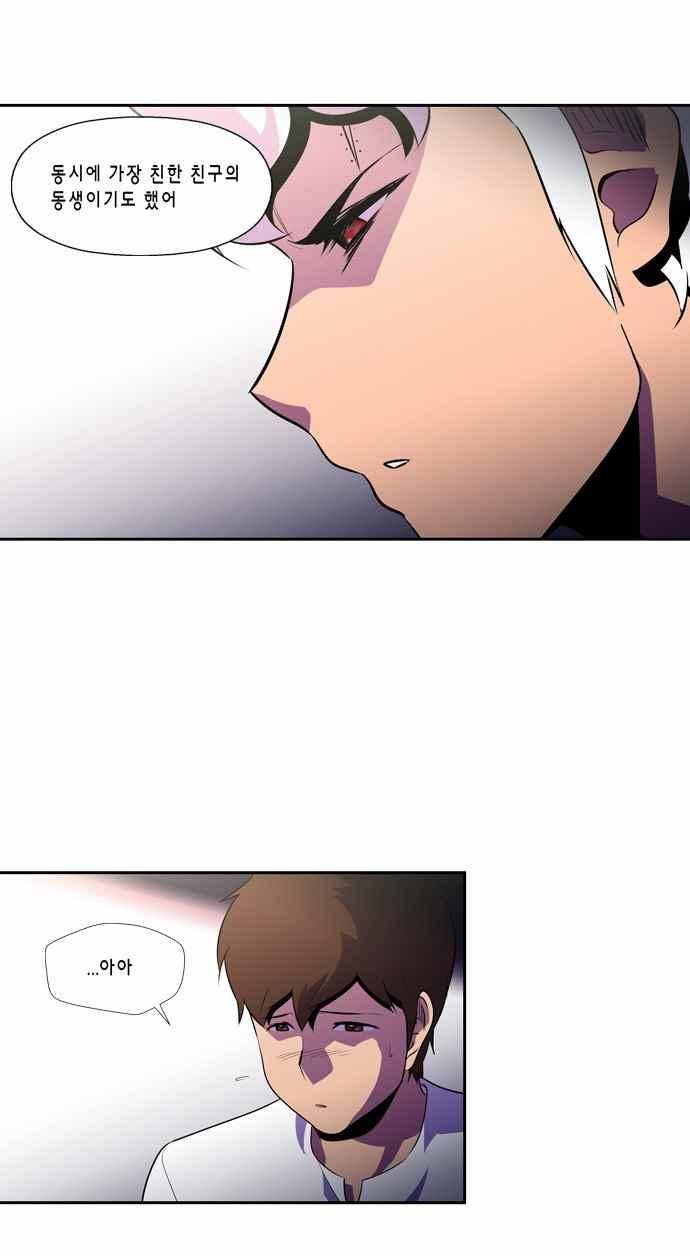 닥터 프로스트 142화 4