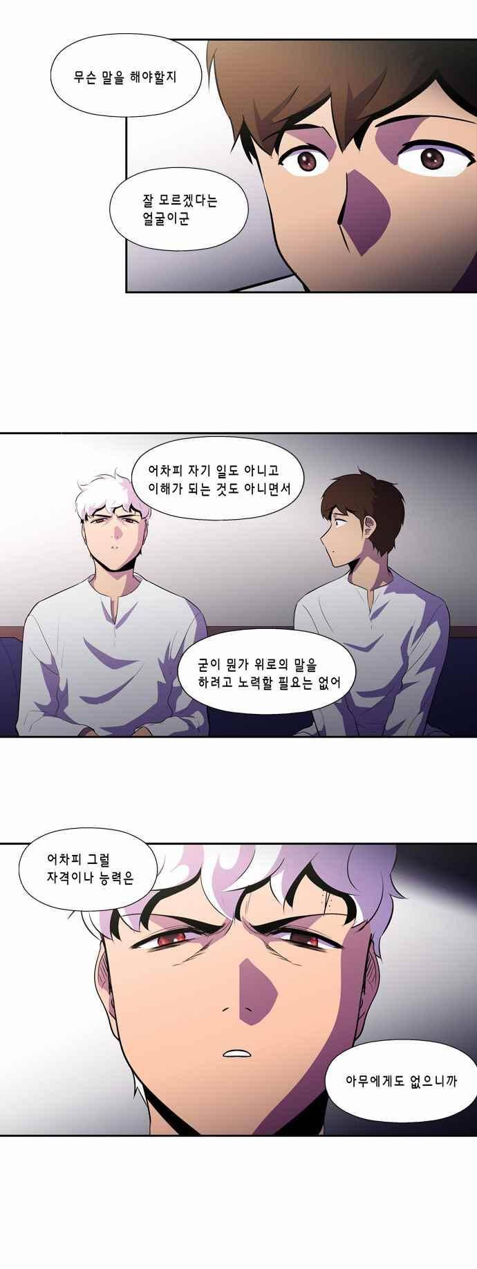 닥터 프로스트 142화 5