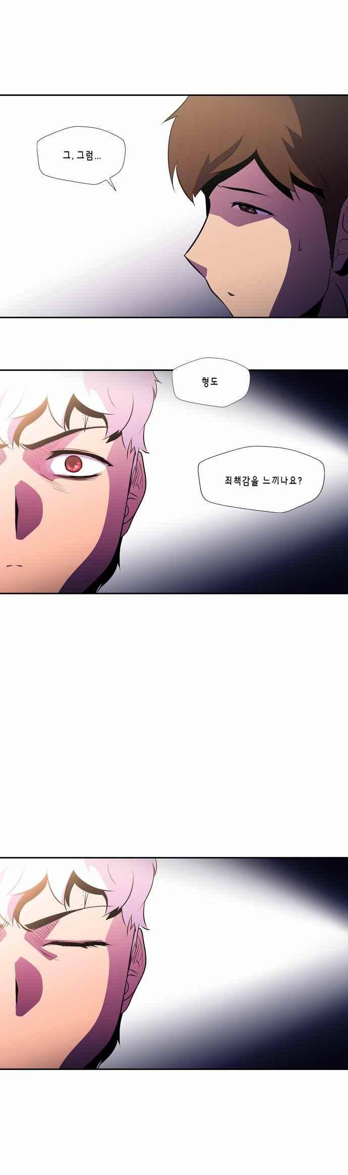 닥터 프로스트 142화 6